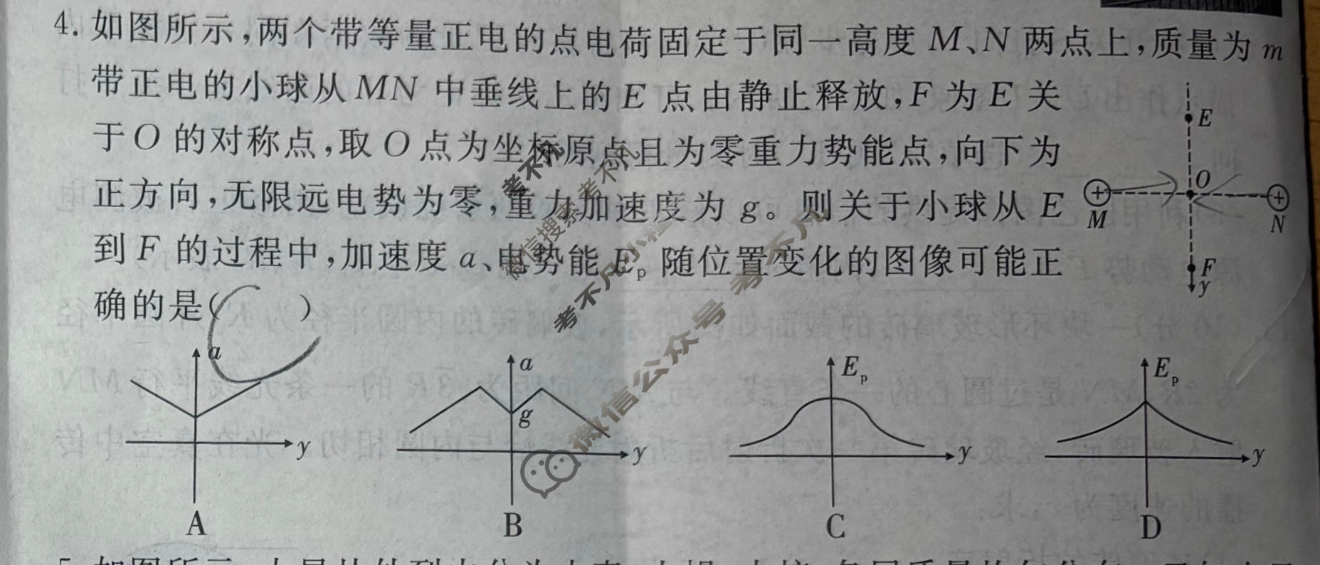 [耀正文化]2026年安徽省普通高中水平选择性考试模拟卷(五)物理试题
