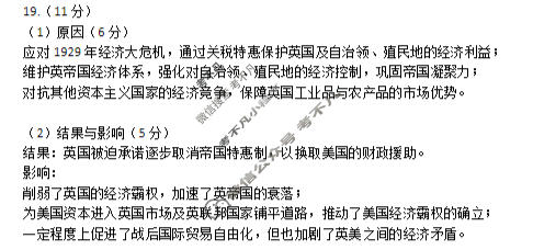 淄博市2025-2026学年高三模拟考试历史答案