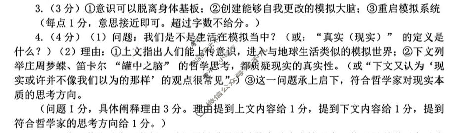 2026年汕头市普通高考第一次模拟考试(3月)语文答案