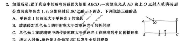 齐齐哈尔市2025-2026学年下学期高三一模(3月)物理试题