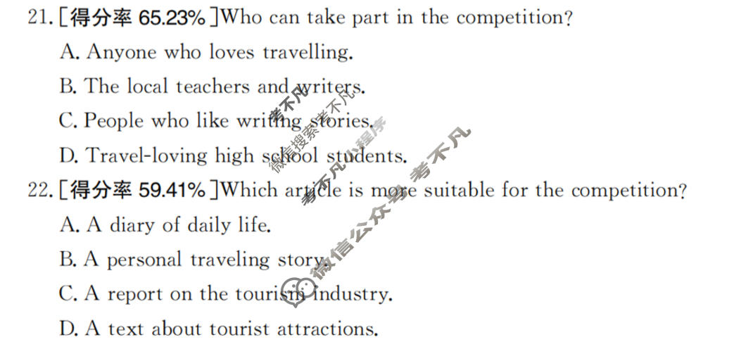 高一2025-2026河南省考场错题训练(一)英语试题