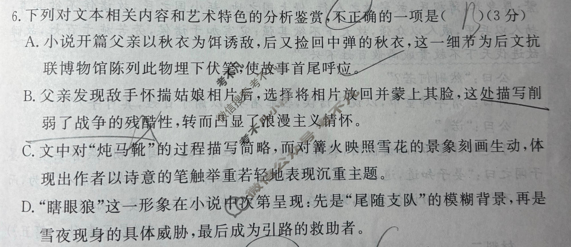[耀正文化]2026年安徽省普通高中水平选择性考试模拟卷(五)语文试题