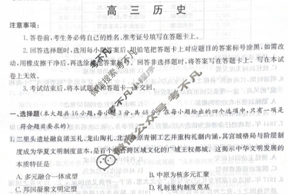 湖南省2026届高三3月联考(J)历史试题