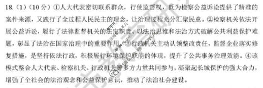 2026年兰州市高三模拟考试政治答案