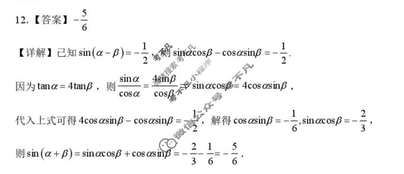 随州市2025-2026学年高三下学期3月联考数学答案