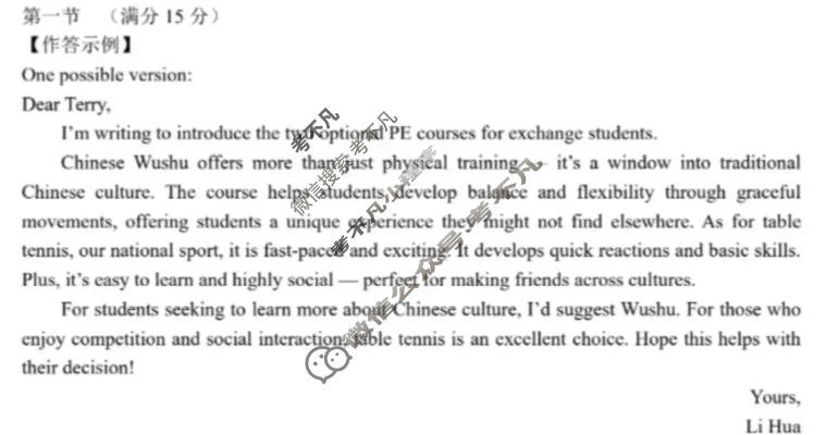 泉州市2026届高中毕业班模拟考试(一)(3月)英语答案
