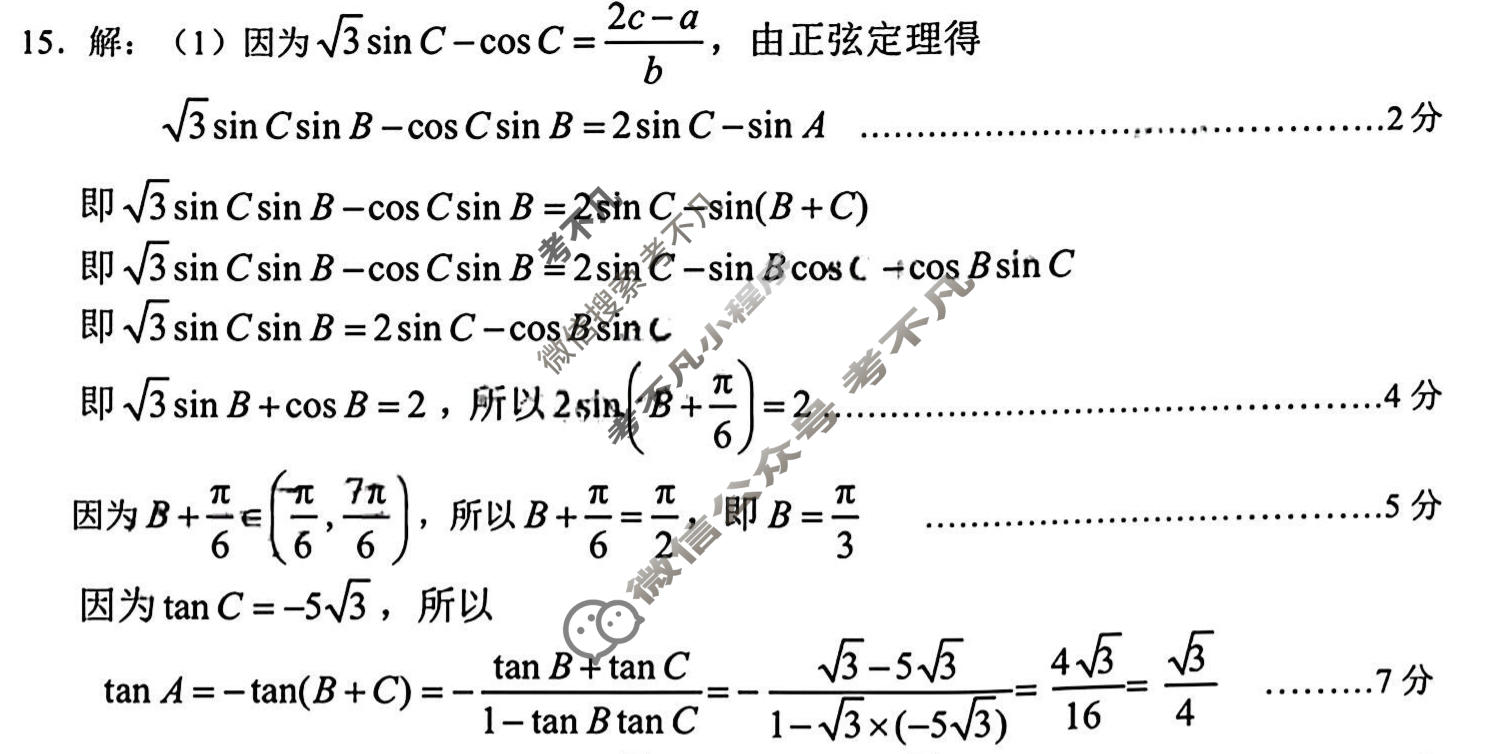 赣州市2026年高三年级摸底考试(2026.03)数学答案