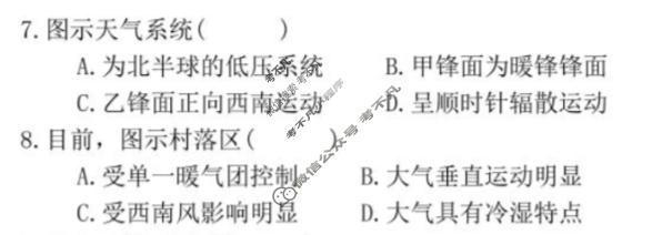 重庆市名校联盟2026届高三下学期联考(3月)地理试题