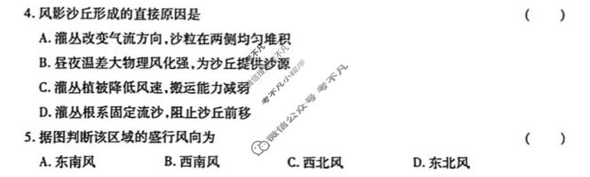 甘肃省2026年高三年级第一次模拟考试(3月)地理试题