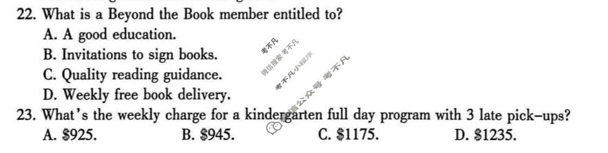 南通市2025-2026学年高三下学期3月联考英语试题