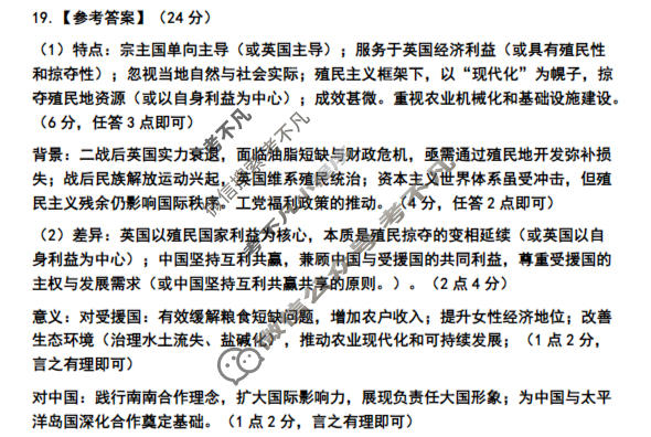 泉州市2026届高中毕业班模拟考试(一)(3月)历史答案