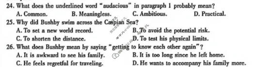 [天一大联考]安徽省2025-2026学年高三3月联考(二)英语试题