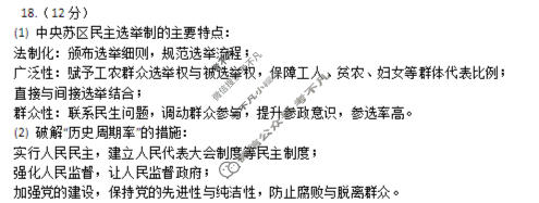 赣州市2026年高三年级摸底考试(2026.03)历史答案