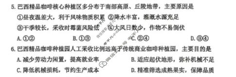 淄博市2025-2026学年高三模拟考试地理试题