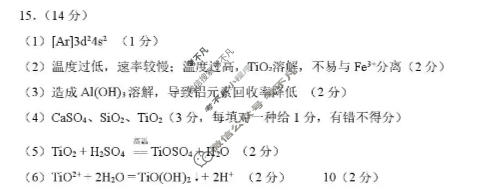 2026年兰州市高三模拟考试化学答案