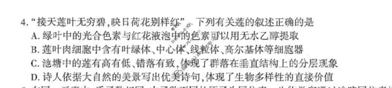 2026年3月襄阳市高三年级统一调研测试生物试题