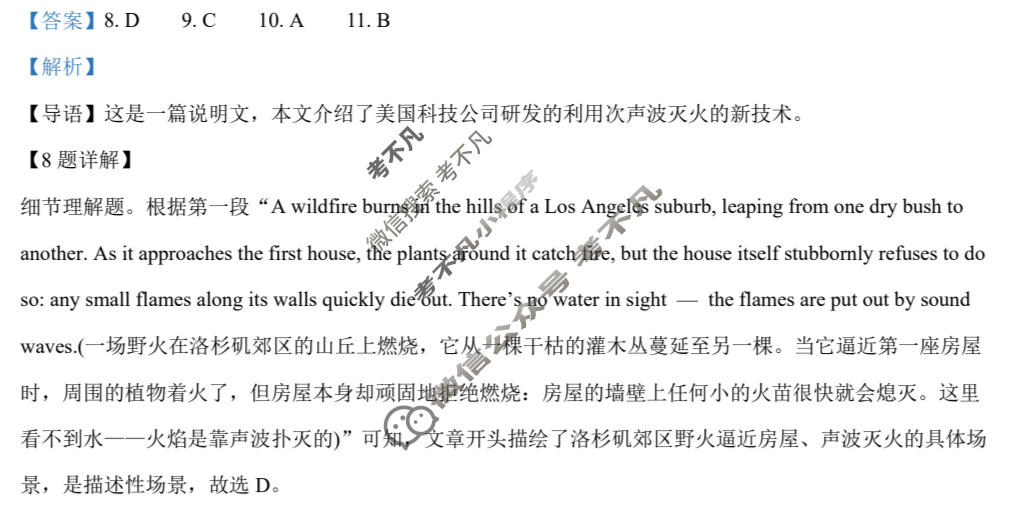 2026年汕头市普通高考第一次模拟考试(3月)英语答案