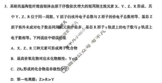 2026年兰州市高三模拟考试化学试题
