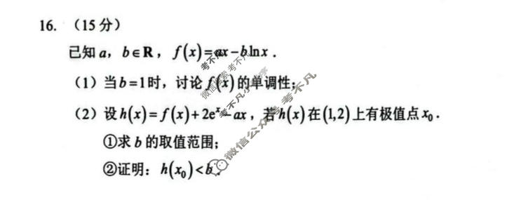 随州市2025-2026学年高三下学期3月联考数学试题