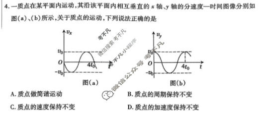 高三内蒙古包头市2026年普通高等学校招生全国统一考试(第一次模拟)物理试题
