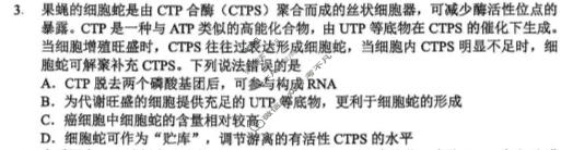 淄博市2025-2026学年高三模拟考试生物试题