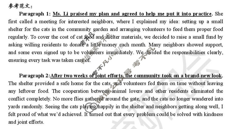2026年兰州市高三模拟考试英语答案