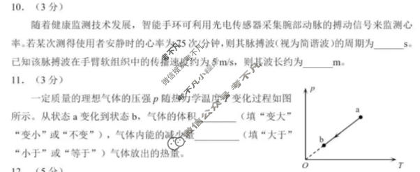 泉州市2026届高中毕业班模拟考试(一)(3月)物理试题