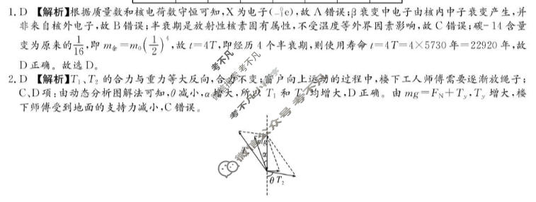 湖南省2026届高三3月联考(J)物理答案