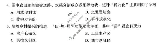 赣州市2026年高三年级摸底考试(2026.03)地理试题