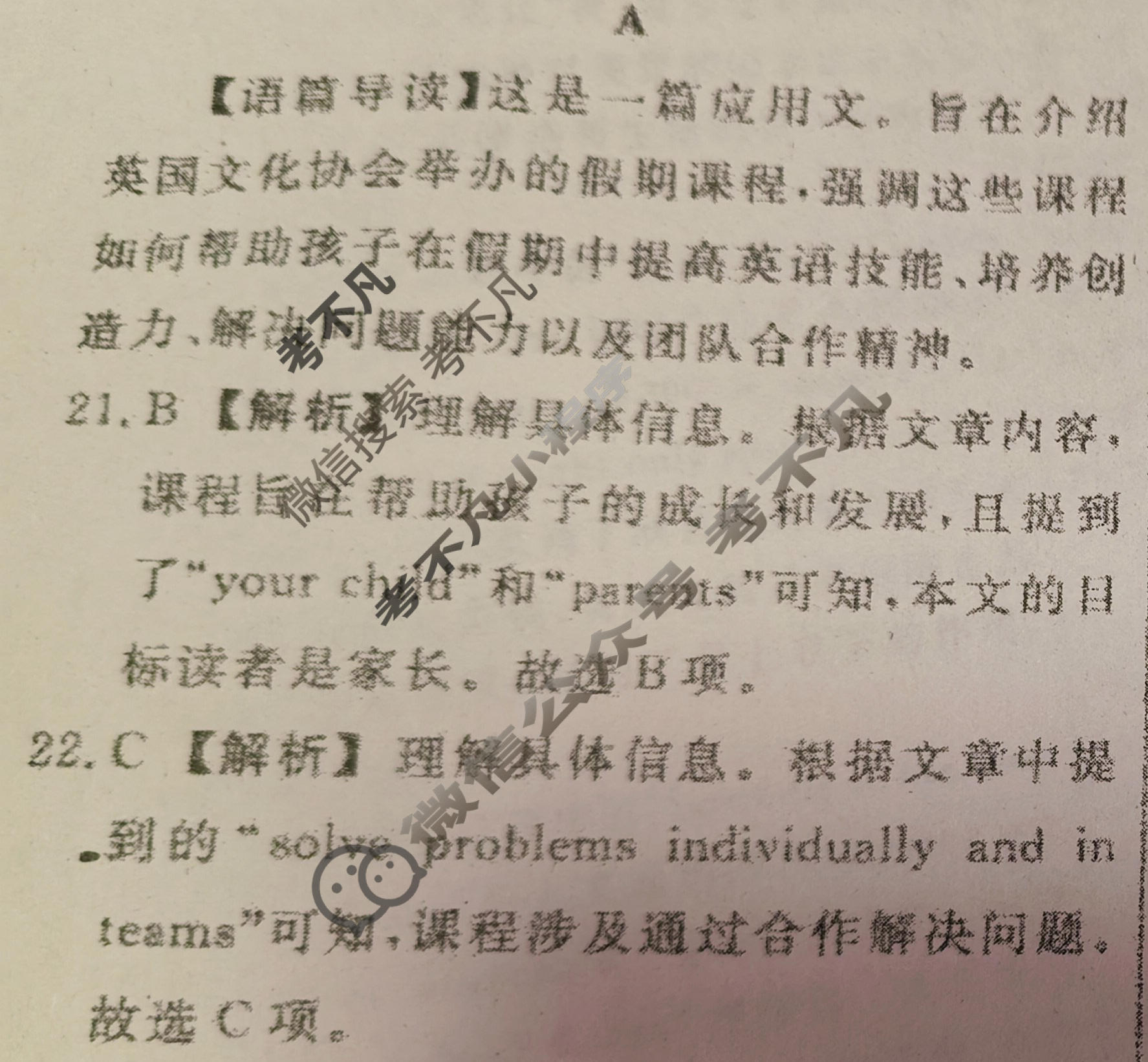 [辽宁省名校联盟]2026年高考模拟卷(调研卷)(二)2英语答案