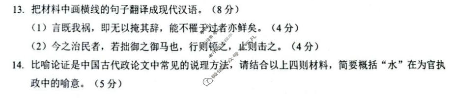 随州市2025-2026学年高三下学期3月联考语文试题