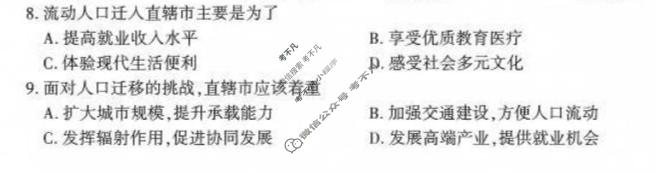 武汉市2026届高中毕业生三月调研考试(3.11)地理试题