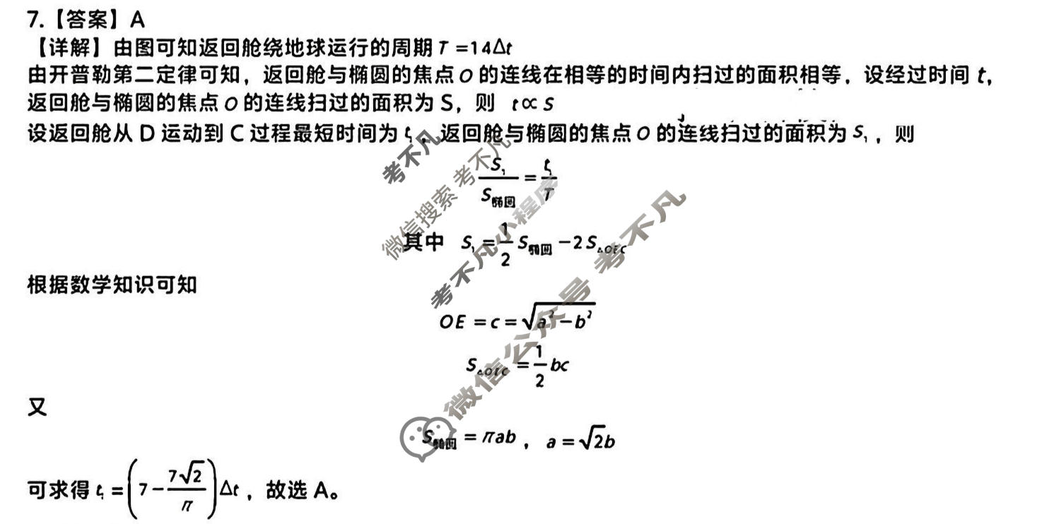 赣州市2026年高三年级摸底考试(2026.03)物理答案
