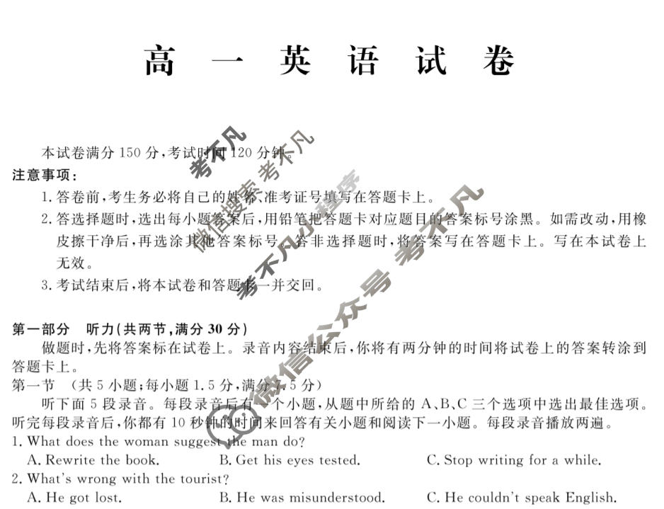 [辽宁名校联盟]2025-2026学年高一下学期3月联考英语试题