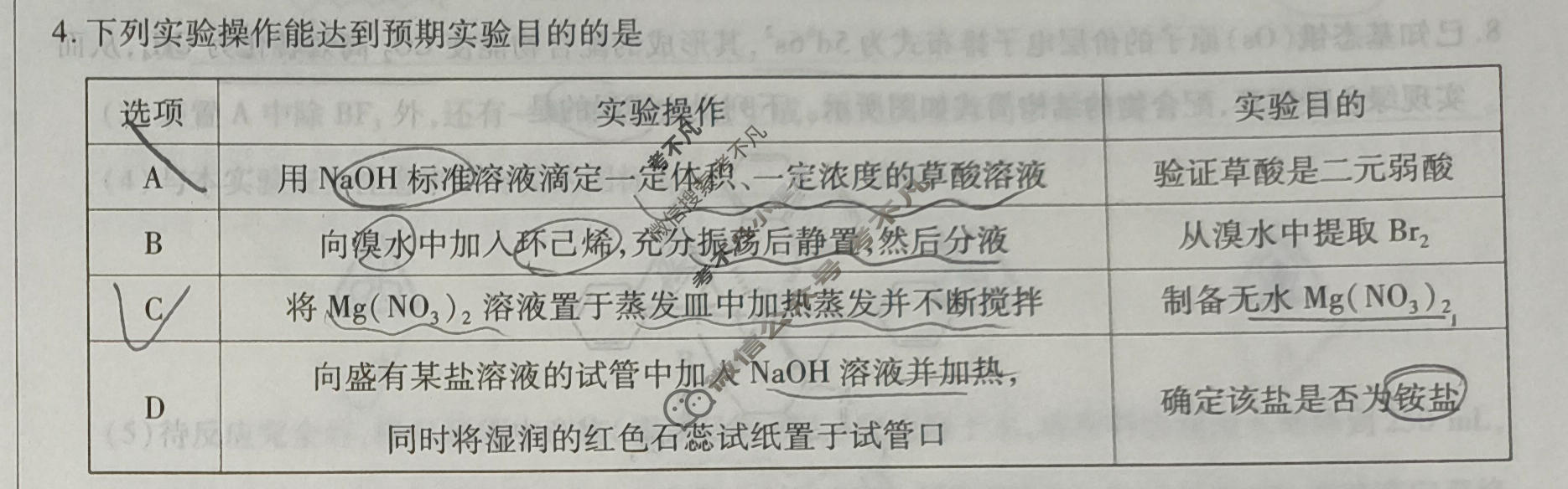 [天一大联考]高三2026届高考全真模拟卷(三)3化学(专版)试题