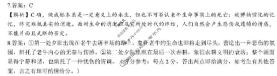 随州市2025-2026学年高三下学期3月联考语文答案