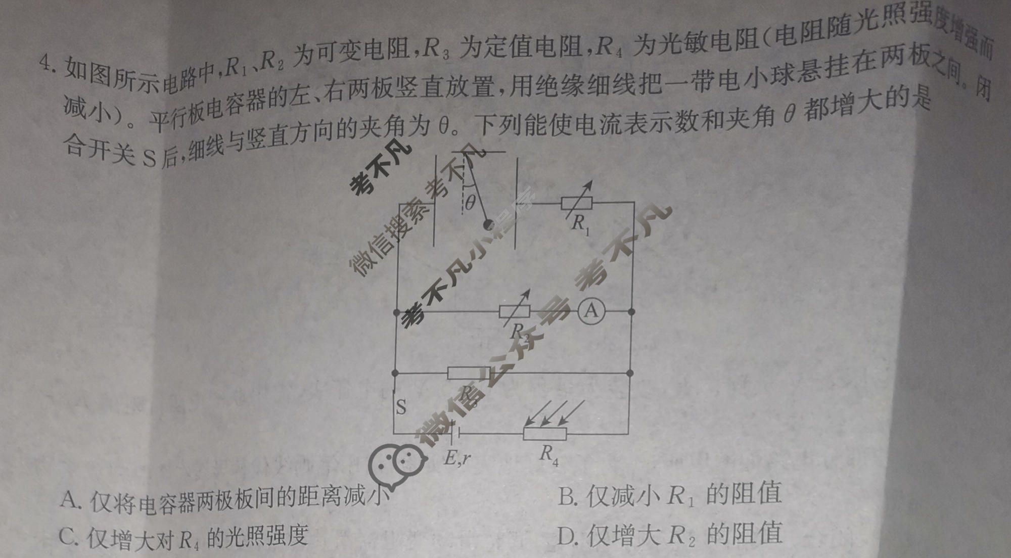 [神州智达]2026届高考备考信息巩固训练(三)3物理试题