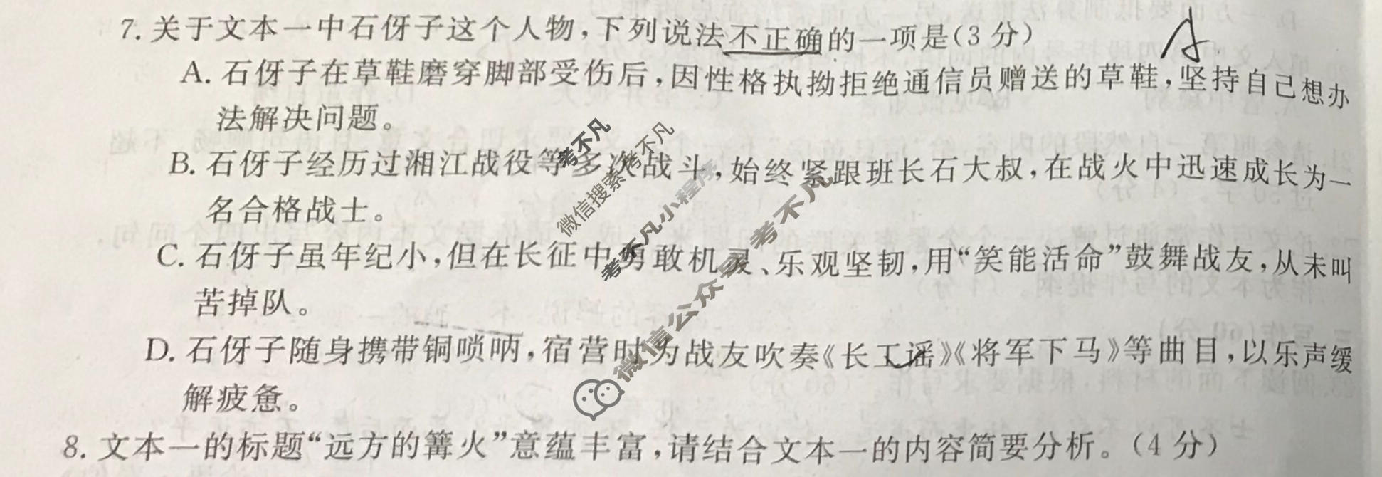 高三2026年普通高校招生考试仿真模拟卷(角标在括号外)(一)1语文A试题