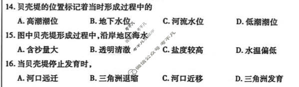 高三内蒙古包头市2026年普通高等学校招生全国统一考试(第一次模拟)地理试题