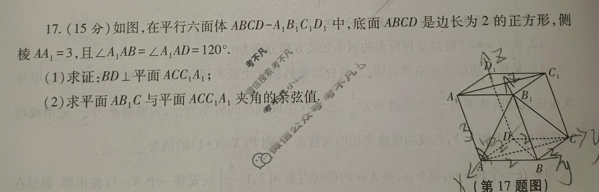 高三2026届陕西省高考适应性检测(二)2数学试题
