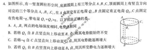河南省2025-2026学年下学期高三年级质量检测(3月)物理试题