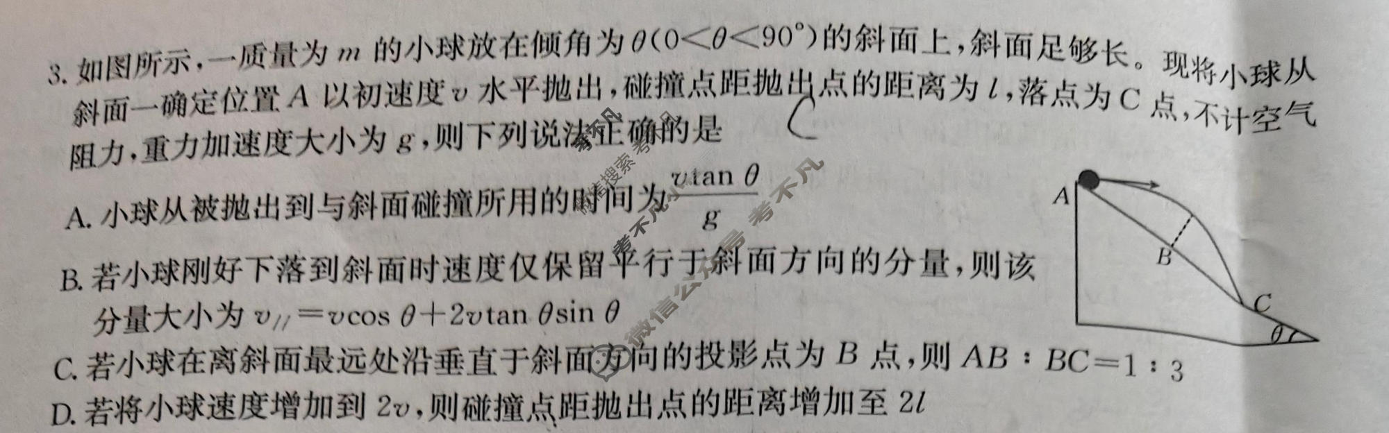 陕西省金太阳2025-2026学年高三3月联考(SX)物理试题