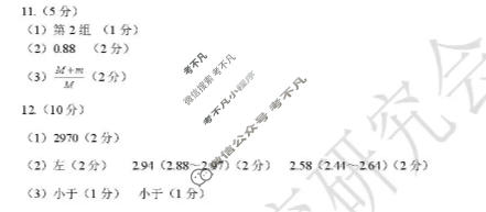 2026年兰州市高三模拟考试物理答案