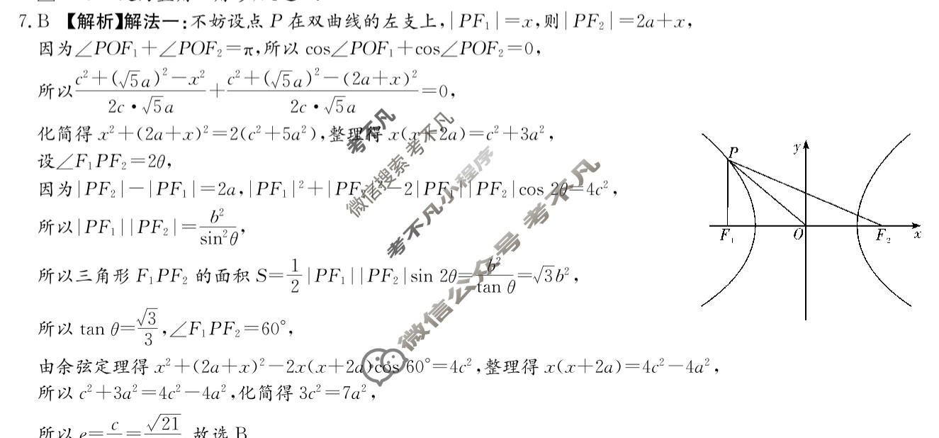 湖南省2026届高三3月联考(J)数学答案