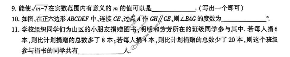 [学林教育]九年级2026年陕西省初中学业水平考试·仿真摸底卷数学B试题