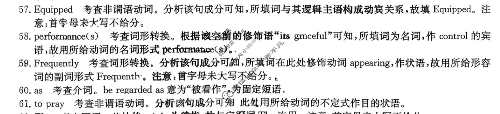 高三2026年全国高考冲刺压轴卷(三)3英语答案