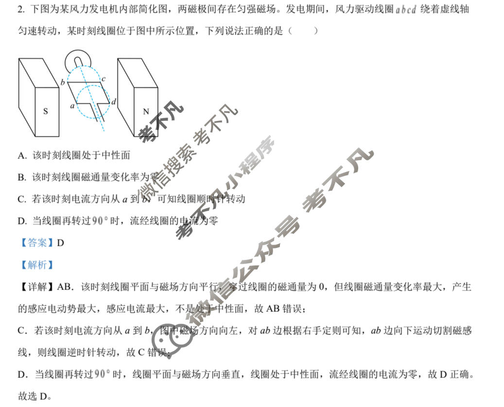 2026年汕头市普通高考第一次模拟考试(3月)物理答案