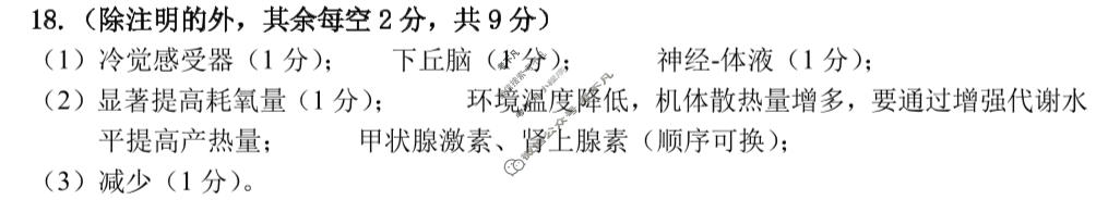 甘肃省2026年高三年级第一次模拟考试(3月)生物答案