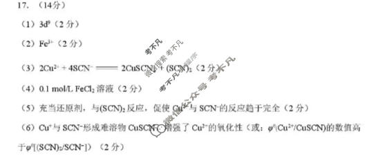 武汉市2026届高中毕业生三月调研考试(3.11)化学答案