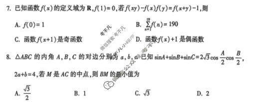河南省2025-2026学年下学期高三年级质量检测(3月)数学试题